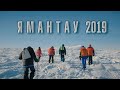 Ямантау 2019. Лыжный поход по Южному Уралу.