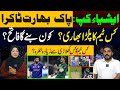 Pakistan vs India | Asia Cup 2025 | Match Analysis & Predictions | Which One play a Winning Role?