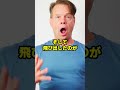 文春砲で高市総理を追い詰めたつもりが当事者証言でとんでもないことになったと話題にｗ #高市早苗 #週刊文春 #松井健 #高市陣営 #高市内閣 #日本政治 #自民党 #雑学 #shorts