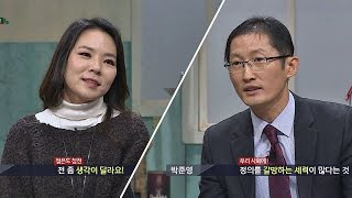 '사이다 발언'은 좋은 것? 나쁜 것? 곽정은 vs 박준영 불붙은 토론♨ 말하는대로 13회