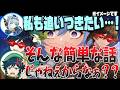 【原神】何気ない一言で"原神ガチ勢達の深淵" に触れてしまうイネファ役 CV:中島愛【鍾離/ウェンティ/嘉明 /テイワット放送局/原神ラジオ/ナドクライ通信/切り抜き/げんしん】