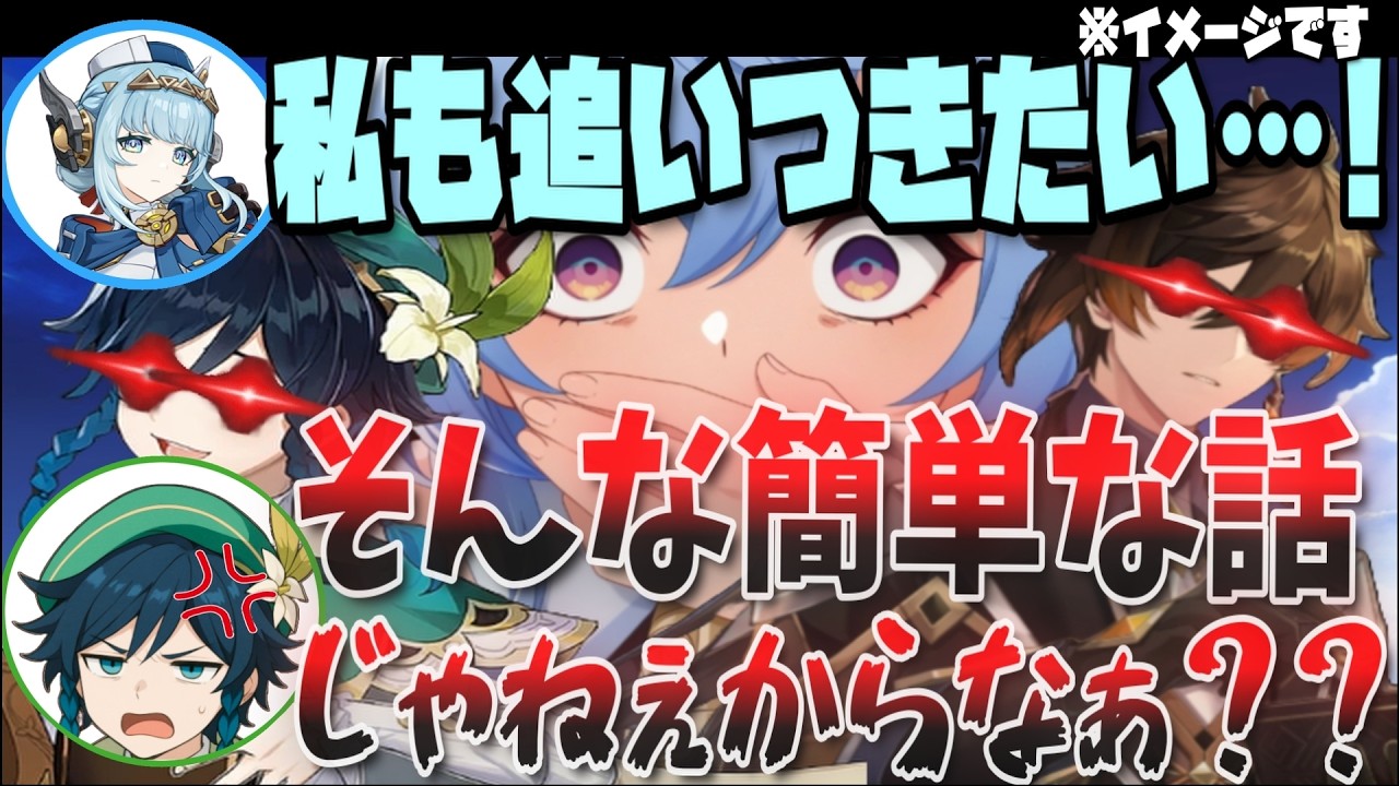 【原神】何気ない一言で