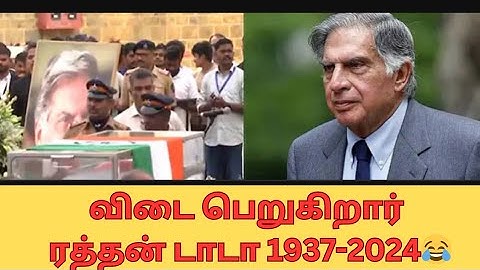 இறக்கும் முன் ரத்தன் டாடா சொன்ன வார்த்தை|Ratan tata passed away|Tamil Venulingam balakrishnan #video
