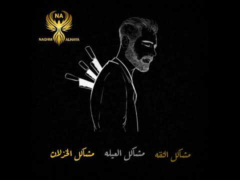 انا فخور جدا بنفسي عشان مريت بكل انواع الوجع وكل انواع المشاكل ومستسلمتش حالات واتس حزينه 2023