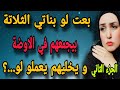 بعت لو بناتي الثلاتة و اللي شفتو بيعملو فيهم مفيش عقل يصدقو بعت لو بناتي الثلاتة و اللي شفتو بيعملو فيهم مفيش عقل يصدقو