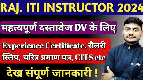 Rajasthan ITI Instructor Result 2024 | ITI Instructor Important Documents | Experience Certificate