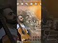"Սողունը" #guitar #music #drumsmusic