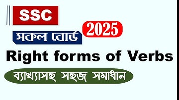 SSC || Right Forms of Verbs // Board Question Practice. All Board 2025 with explian/#students_studio