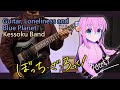 [🎼TABS] Guitar, Loneliness and Blue Planet ( ギターと孤独と蒼い惑星 ) / Kessoku Band Full Guitar cover