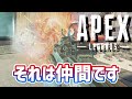 レベル2のAPEX「敵と仲間の区別がつかなくなる初心者www」【APEX LEGENDS】【エーペックスレジェンズ】 #Shorts