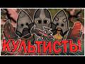 КУЛЬТ МОНОЛИТА В РИМВОРЛД АНОМАЛИИ | RIMWORLD ANOMALY