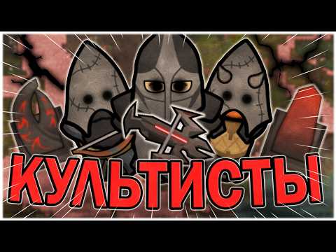 The Monolith Cult in the Rimworld Anomaly