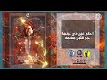 مهرجان صحبي جدع بجد فيلو ميسو ميسرة توزيع زيزو المايسترو 2021