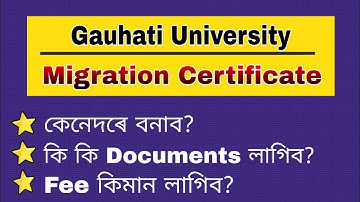 Migration Certificate | Gauhati University | How to Make Gauhati University Migration Certificate?
