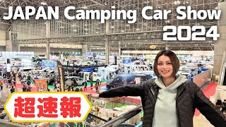 We went to Japan Camper Show 2024! Here's a quick look at the show! The show has finally begun!