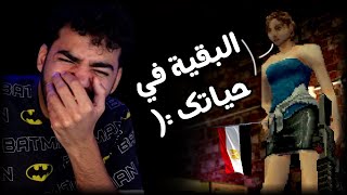 ابوس ايدك ارحمني تاني 🤣 | الشر المقيم بدبلجة مصرية 🇪🇬 | بقالي كتير مضحكتش كده 😂