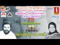 Kinavinte Kadavathu | Dasettan | Vilayil faseela mappila pattukal evergreen latestsong jukebox