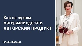 Раскройте понятие информационный продукт. Авторский продукт это. Образовательный продукт в педагогике это. Как создать продукт. К культурным продуктам относятся.