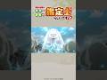 「聖獣召喚！！」/TVアニメ『最強の職業は勇者でも賢者でもなく鑑定士（仮）らしいですよ？』2026年4月4日（土）よりTOKYO MX、BS朝日、AT-Xほかにて放送中！