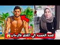 جر يمه الرحاب اغرب جريمه ممكن تسمع عنها 