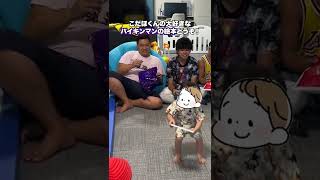 [Birthday] Ndaho’s son turns two! We tried to give him presents, and…?! [Baby Daho]