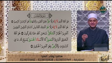 متصلة تتعلم تلاوة القرآن على الهواء   والشيخ ينصحها بأمر مهم