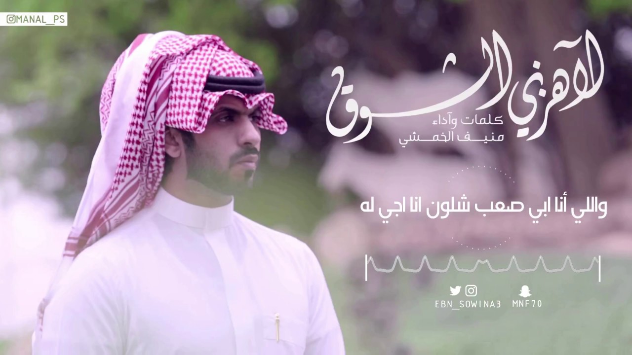 دعم منيف الخمشي Munif Alkhmshi Twitter