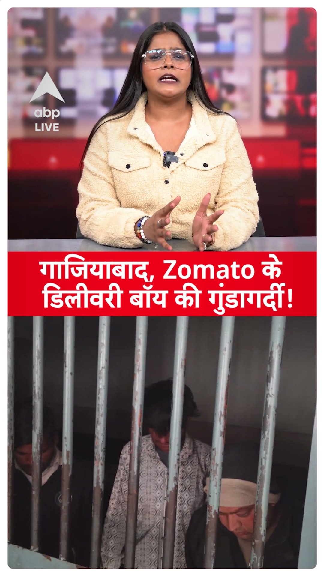 Ghaziabad Viral News: गाजियाबाद, Zomato के डिलीवरी बॉय की गुंडागर्दी! |ABP LIVE | SHORTS
