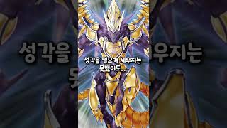 테마는 망했어도! 살아남은 카드 &quot;천구의 성각인&quot;