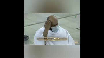 عشائية رائعة من سورة الحج فضيلة الشيخ د.ياسر الدوسري تاريخ7/25