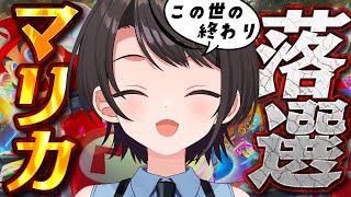 【#生スバル】🚙１時間で１位とれなきゃ罰ゲームで誠意みせるマリオカート8DX🚙：MARIOKART【ホロライブ/大空スバル】