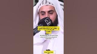 Surat Asy-Syu'ara 83-85 #alquran