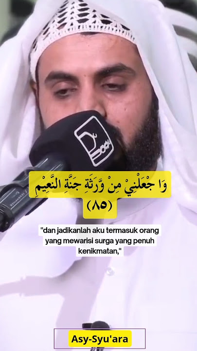 Surat Asy-Syu'ara 83-85 #alquran