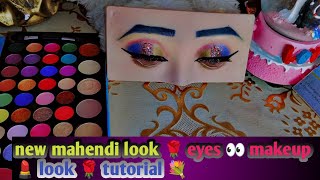 very simple and easy new mahendi look eyes 👀 makeup 💄 look 🌹 tutorial 💐 full eyes 👀 makeup 💄