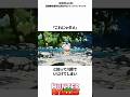 祝️100万再生突破!【HUNTER×HUNTER】メンチに寿司を作れと言われた時のみんなの反応がこちら #ハンターハンター #hunterxhunter #アニメ #雑学