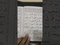 Live highlight Live Quran Classes. Juzz30