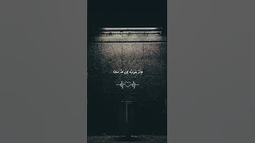 ومن تاب وعمل صالحا فإنه يتوب الى الله متابا بصوت الشيح محمد اللحيدان - سورة الفرقان