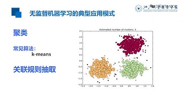 3 1 2 机器学习分类与算法简介