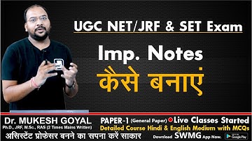Short Notes UGC NET/JRF PAPER -1 & 2  #ugc #ugcnetpaper1 #swmgevs #ugcnetresult