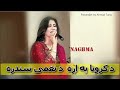 Naghma and Mangal نغمی د کرونا په اړه خپلو مینوالو ته زمزمه کړی او پیغام یی ورکړی mp3