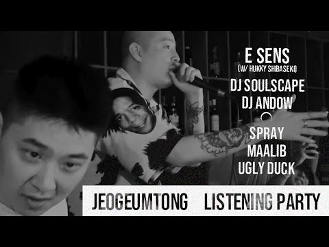 ESENS 이센스, w/ Hukky Shibaseki 저금통 라이브 리스닝 파티 현장 영상 (feat.Bolero)