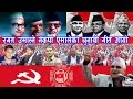 NEW CPN UML ELECTION SONG 2074//रगत उमाल्ने ने क पा एमालेको चुनाबी गीत By Rajendra Sapkota