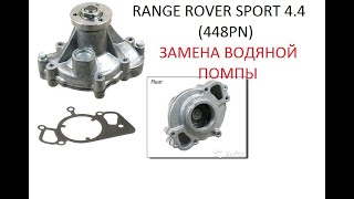 :    Range Rover Sport 4.4 v8 448pn   