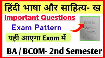Hindi Bhasha or Sahitya- Kha Important Questions BA / BCOM 2nd Semester DU SOL | SOL GE Hindi - B