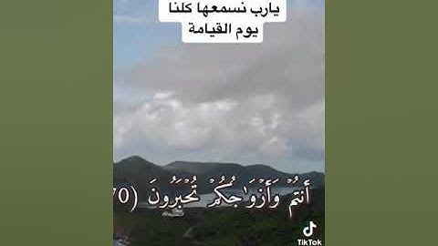 تلاوة خاشعة ترق لها القلوب-صوت جميل جدا-القرآن الكريم-Quraan kareem-2022