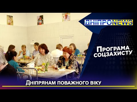 Як Дніпро допомагає літнім людям