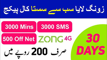 Zong Cheap Call Package 2025 🔥 | 3000 Mins, 3000 SMS, 500 Off Net – Best 30 Days Plan!