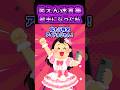 【歌手になった私】アイドルになるため家族と離れて暮らした結果【2ch風創作】【笑えん迷言集】