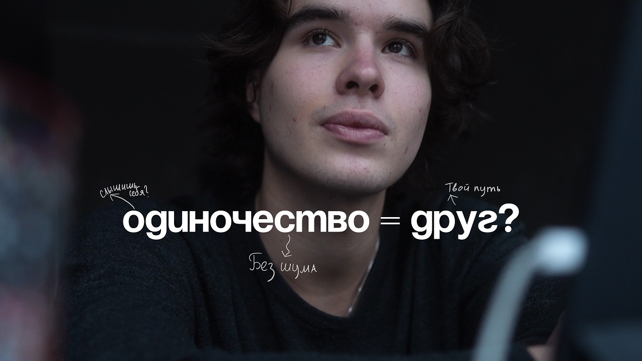 Ты теряешь себя из-за других