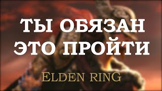 Обзор на Elden Ring / Сюжет, геймплей, наставления / Burning Soul #eldenring  #games #gaming